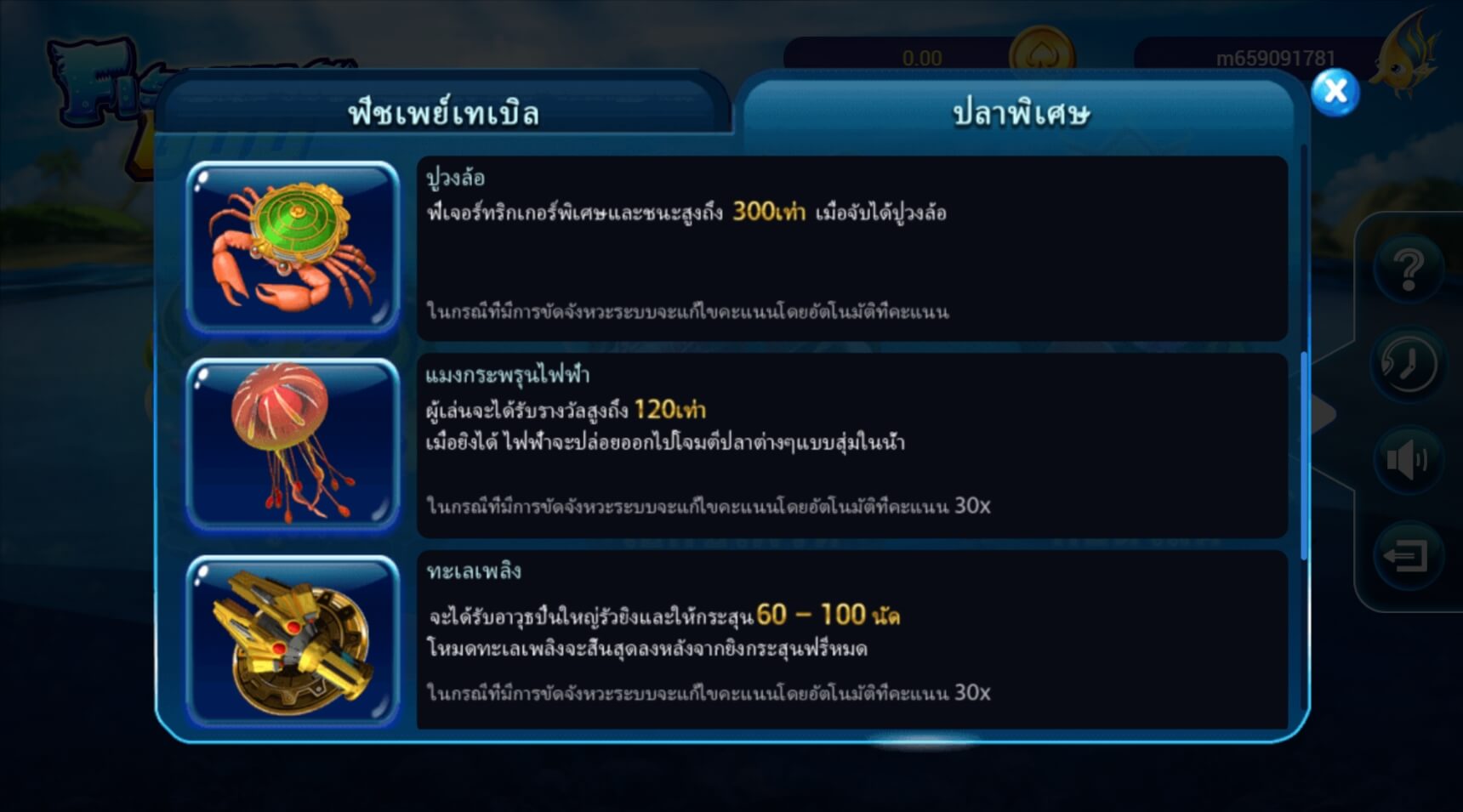 Fishing God Game Malaysia Comparison Guide 2026